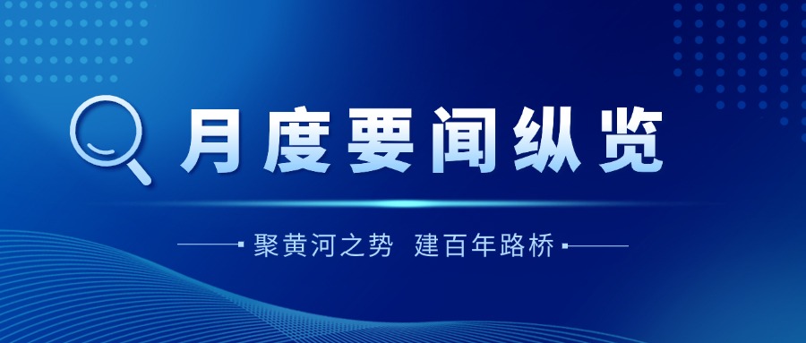 融媒體突發(fā)新聞消息通知公眾號(hào)首圖.jpg